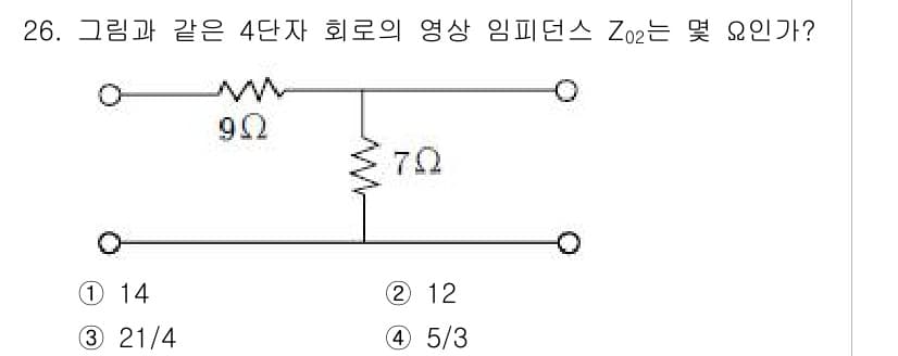 철도신호기사 2017년 26번 - 정답과 핵심 포인트를 검수 중인 기출문제