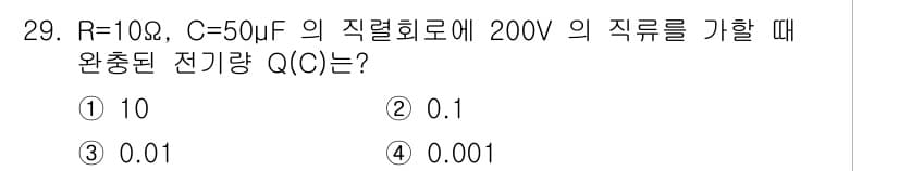 철도신호기사 2017년 29번 - 정답과 핵심 포인트를 검수 중인 기출문제