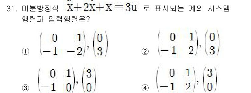 철도신호기사 2017년 31번 - 정답과 핵심 포인트를 검수 중인 기출문제