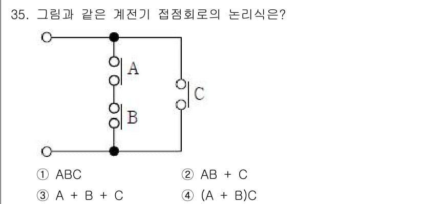 철도신호기사 2017년 35번 - 정답과 핵심 포인트를 검수 중인 기출문제