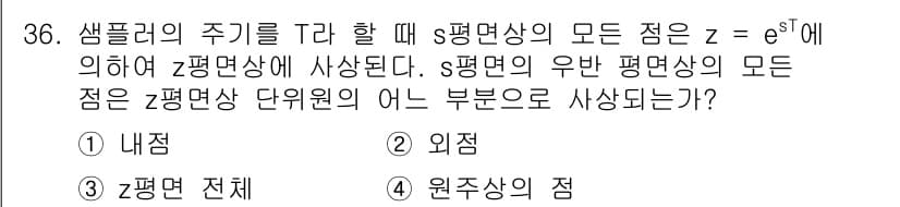 철도신호기사 2017년 36번 - 정답과 핵심 포인트를 검수 중인 기출문제