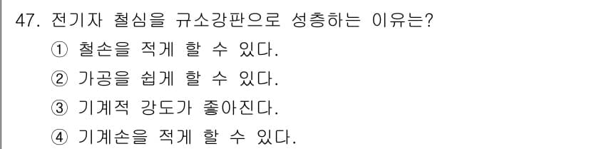철도신호기사 2017년 47번 - 정답과 핵심 포인트를 검수 중인 기출문제