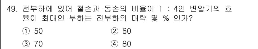 철도신호기사 2017년 49번 - 정답과 핵심 포인트를 검수 중인 기출문제