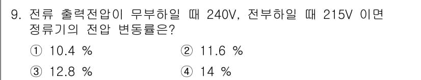 철도신호기사 2017년 9번 - 정답과 핵심 포인트를 검수 중인 기출문제