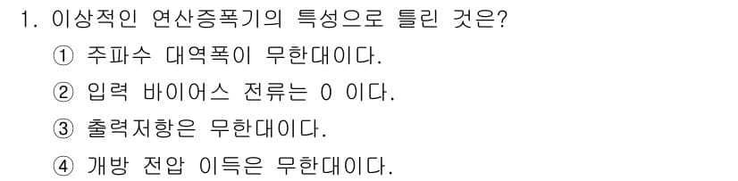철도신호기사 2018년 1번 - 정답과 핵심 포인트를 검수 중인 기출문제