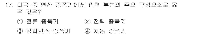 철도신호기사 2018년 17번 - 정답과 핵심 포인트를 검수 중인 기출문제