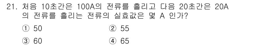 철도신호기사 2018년 21번 - 정답과 핵심 포인트를 검수 중인 기출문제