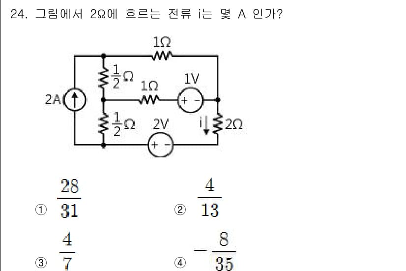 철도신호기사 2018년 24번 - 정답과 핵심 포인트를 검수 중인 기출문제