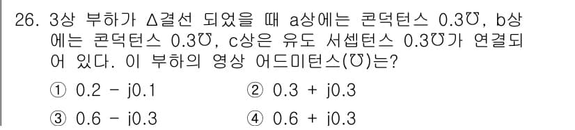 철도신호기사 2018년 26번 - 3상 부하가 스결선 되었을 때, 상 A와 상 B의 콘덴서 값이 동일하고,... 에 관한 핵심 기출문제