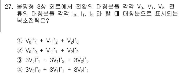 철도신호기사 2018년 27번 - 정답과 핵심 포인트를 검수 중인 기출문제