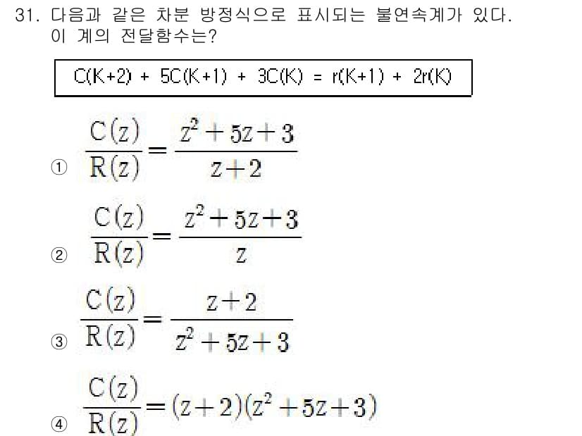 철도신호기사 2018년 31번 - 정답과 핵심 포인트를 검수 중인 기출문제
