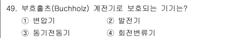 철도신호기사 2018년 49번 - 정답과 핵심 포인트를 검수 중인 기출문제