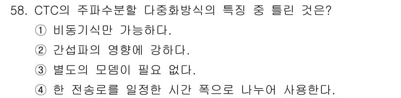 철도신호기사 2018년 58번 - CTC(중앙 제어 시스템)는 간섭이 최소화된 신호 관리를 통해 효과적으로... 에 관한 핵심 기출문제