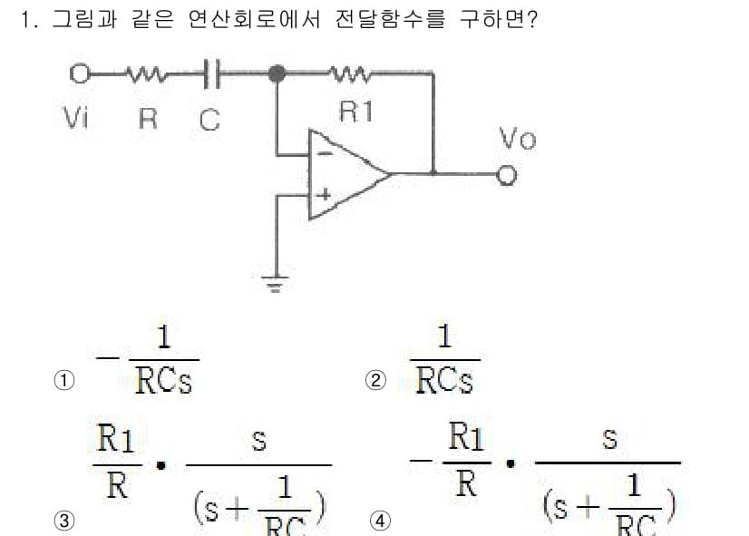 철도신호기사 2019년 1번 - 정답과 핵심 포인트를 검수 중인 기출문제