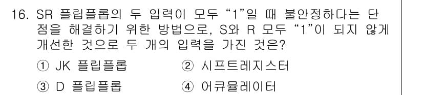 철도신호기사 2019년 16번 - 정답과 핵심 포인트를 검수 중인 기출문제
