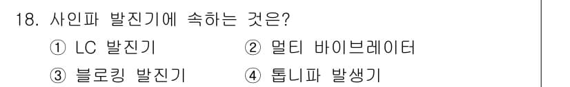 철도신호기사 2019년 18번 - 정답과 핵심 포인트를 검수 중인 기출문제