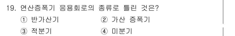 철도신호기사 2019년 19번 - 정답과 핵심 포인트를 검수 중인 기출문제