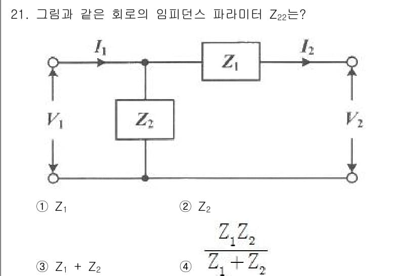 철도신호기사 2019년 21번 - 이 회로에서 임피던스 Z는 직렬로 연결된 Z1과 Z2의 병렬 조합으로 나... 에 관한 핵심 기출문제