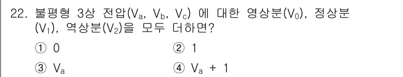 철도신호기사 2019년 22번 - 정답과 핵심 포인트를 검수 중인 기출문제