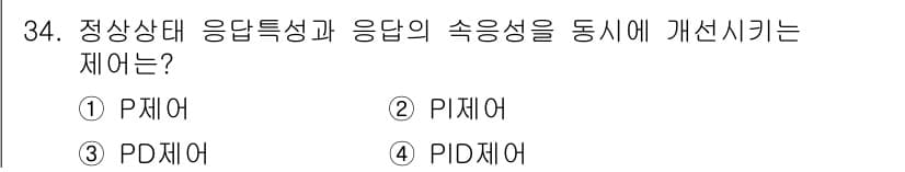 철도신호기사 2019년 35번 - 정답과 핵심 포인트를 검수 중인 기출문제