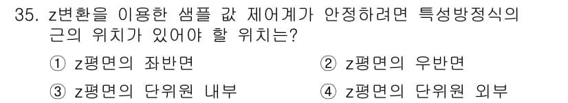 철도신호기사 2019년 36번 - 정답과 핵심 포인트를 검수 중인 기출문제