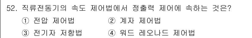 철도신호기사 2019년 53번 - 정답과 핵심 포인트를 검수 중인 기출문제