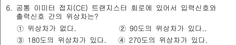 철도신호기사 2019년 6번 - 정답과 핵심 포인트를 검수 중인 기출문제