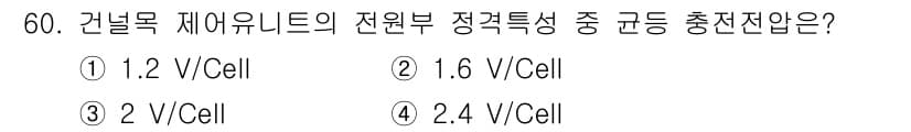 철도신호기사 2019년 61번 - 정답과 핵심 포인트를 검수 중인 기출문제