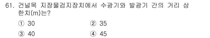 철도신호기사 2019년 62번 - 정답과 핵심 포인트를 검수 중인 기출문제
