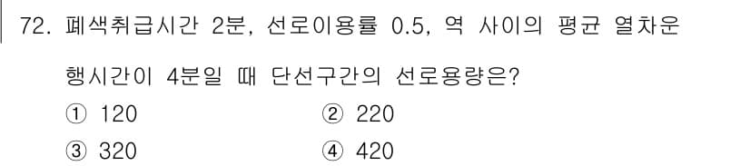 철도신호기사 2019년 73번 - 정답과 핵심 포인트를 검수 중인 기출문제