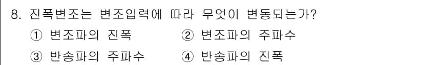 철도신호기사 2019년 8번 - 정답과 핵심 포인트를 검수 중인 기출문제