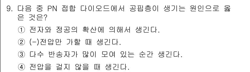철도신호기사 2019년 9번 - 정답과 핵심 포인트를 검수 중인 기출문제