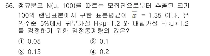 사회조사분석사_1급 2016년 66번 - 문제는 모집단 분포를 기반으로 검정 통계량을 구하는 것이며, 주어진 평균... 에 관한 핵심 기출문제