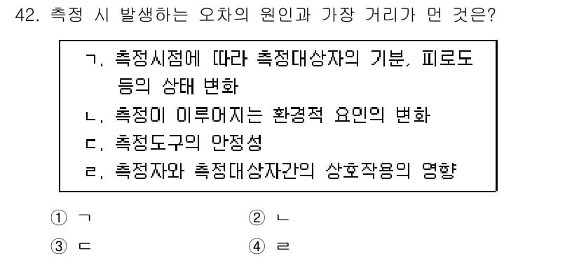 사회조사분석사_1급 2019년 42번 - 정답과 핵심 포인트를 검수 중인 기출문제