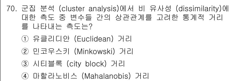 사회조사분석사_1급 2019년 70번 - 정답과 핵심 포인트를 검수 중인 기출문제