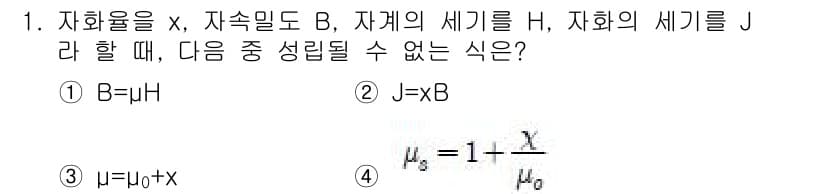 전기산업기사 2018년 1번 - 정답과 핵심 포인트를 검수 중인 기출문제