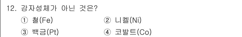 전기산업기사 2018년 12번 - 정답과 핵심 포인트를 검수 중인 기출문제