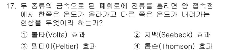 전기산업기사 2018년 17번 - 정답과 핵심 포인트를 검수 중인 기출문제