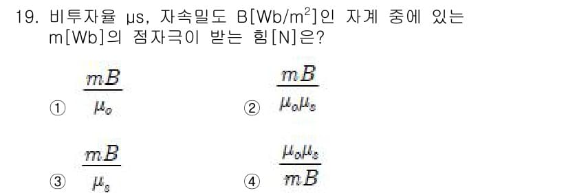 전기산업기사 2018년 19번 - 정답과 핵심 포인트를 검수 중인 기출문제