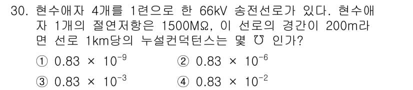 전기산업기사 2018년 30번 - 정답과 핵심 포인트를 검수 중인 기출문제