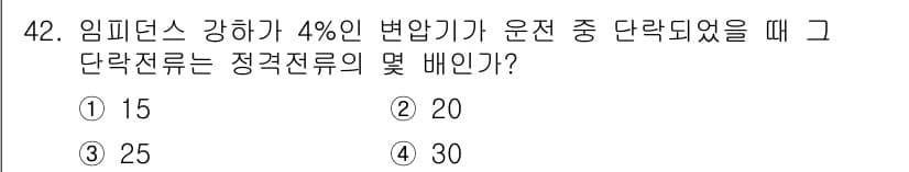 전기산업기사 2018년 42번 - 정답과 핵심 포인트를 검수 중인 기출문제