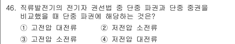 전기산업기사 2018년 46번 - 정답과 핵심 포인트를 검수 중인 기출문제
