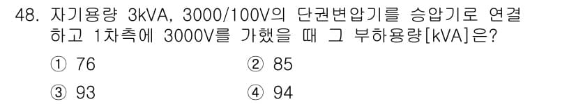 전기산업기사 2018년 48번 - 정답과 핵심 포인트를 검수 중인 기출문제