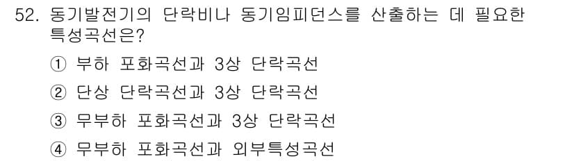 전기산업기사 2018년 52번 - 정답과 핵심 포인트를 검수 중인 기출문제
