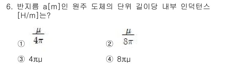전기산업기사 2018년 6번 - 정답과 핵심 포인트를 검수 중인 기출문제