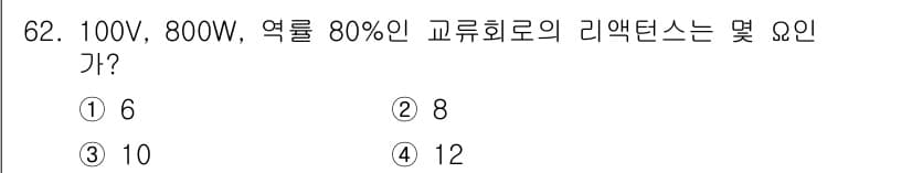 전기산업기사 2018년 62번 - 정답과 핵심 포인트를 검수 중인 기출문제