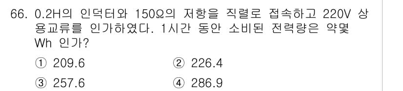 전기산업기사 2018년 66번 - 정답과 핵심 포인트를 검수 중인 기출문제