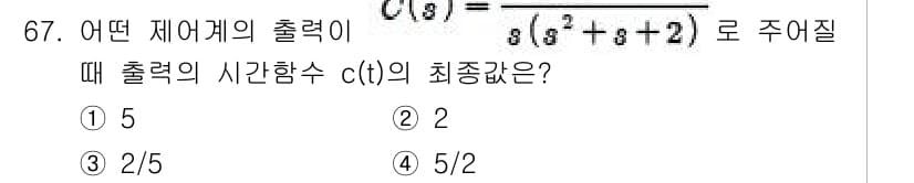 전기산업기사 2018년 67번 - 정답과 핵심 포인트를 검수 중인 기출문제
