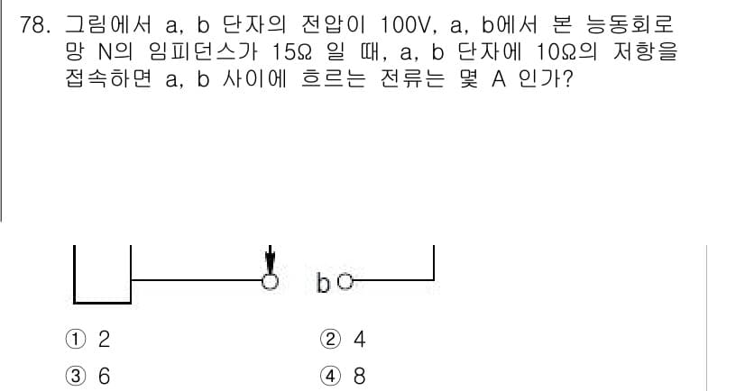 전기산업기사 2018년 78번 - 정답과 핵심 포인트를 검수 중인 기출문제