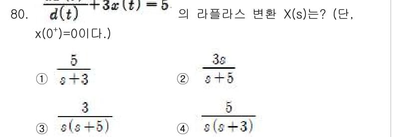 전기산업기사 2018년 80번 - 정답과 핵심 포인트를 검수 중인 기출문제